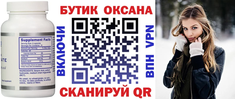 БУТИРАТ 99%  Нязепетровск 