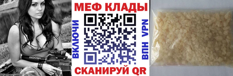 МЕФ 4 MMC  гидра ТОР  Нязепетровск  хочу  