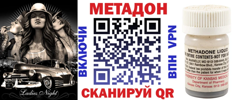 МЕТАДОН methadone  Нязепетровск 